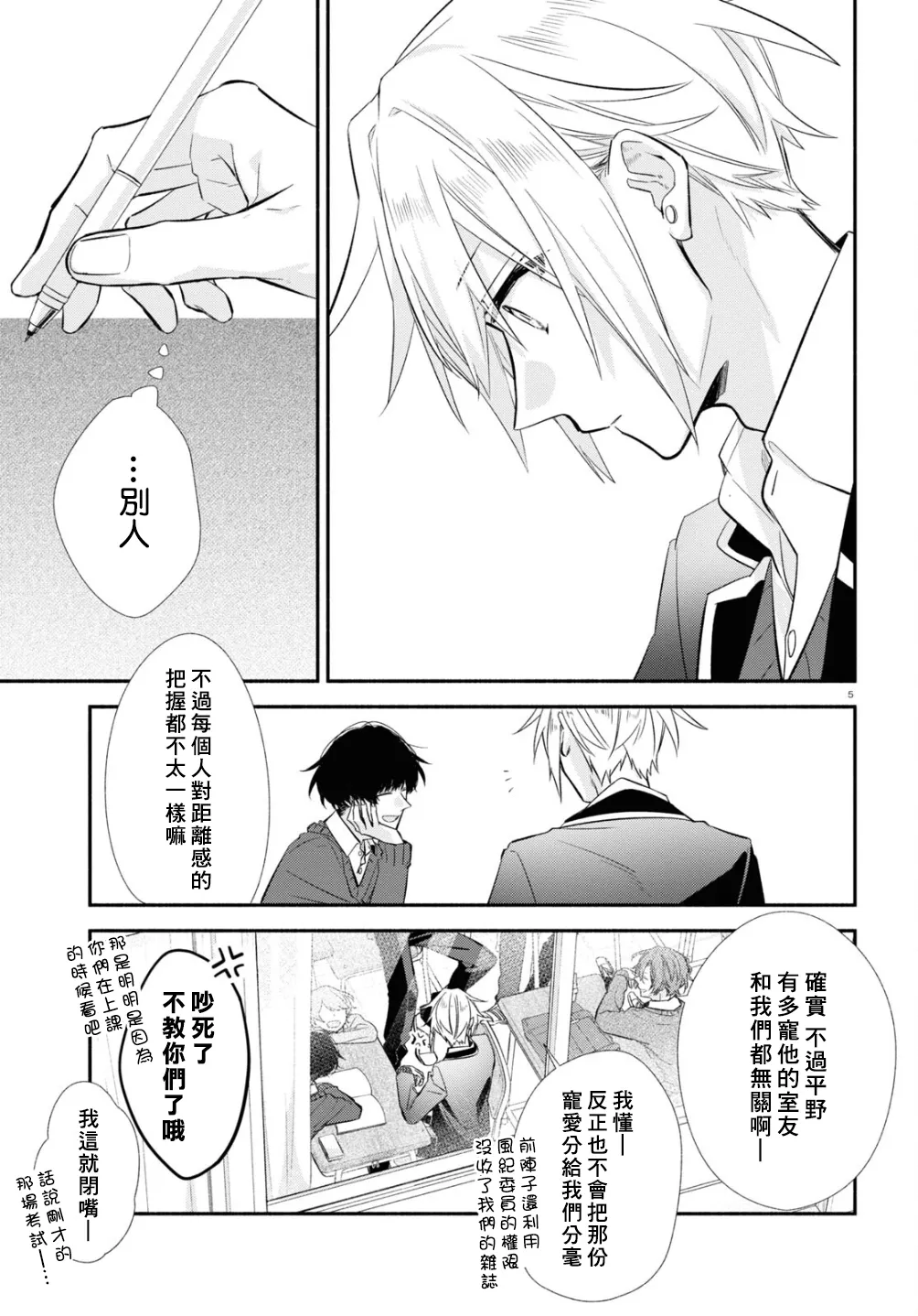 第10话 第7页