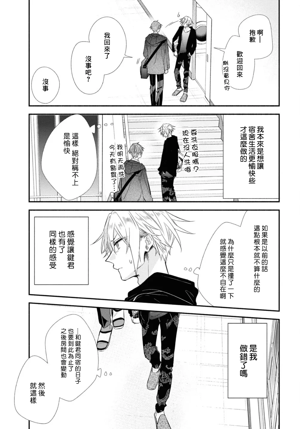 第10话 第9页