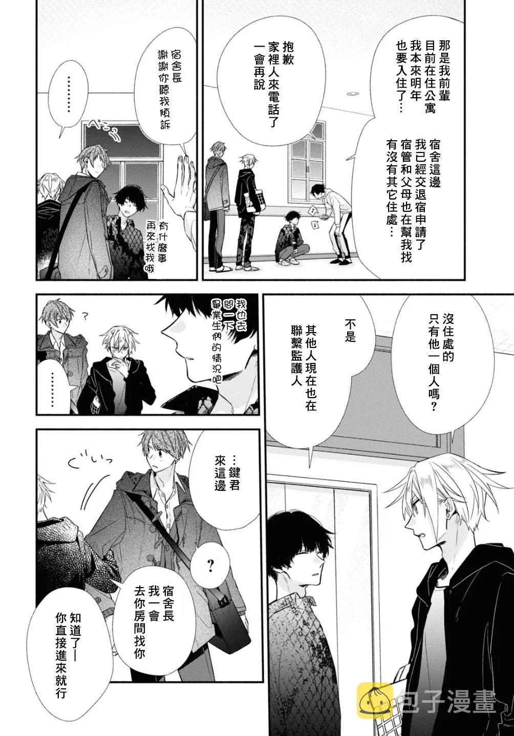 第10话 第12页