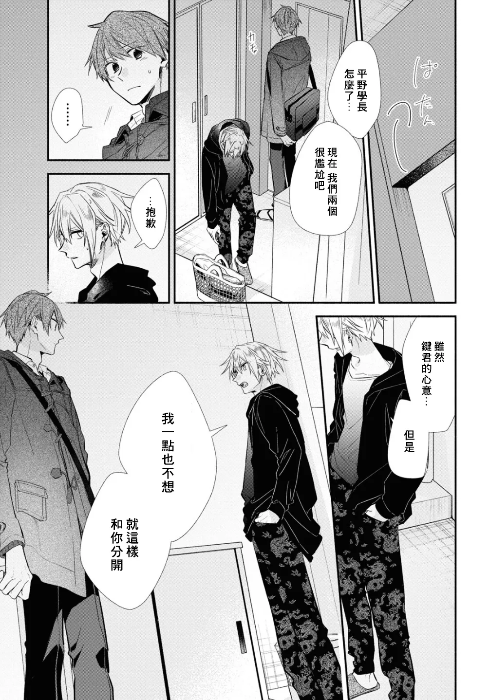 第10话 第13页
