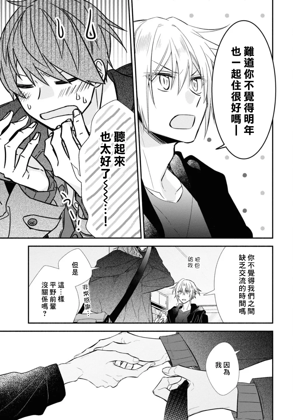 第10话 第15页