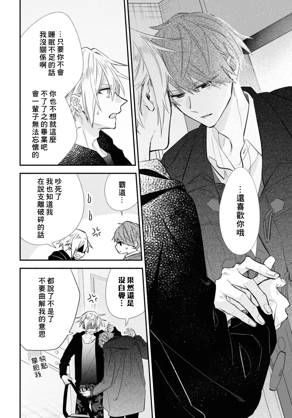 第10话 第16页