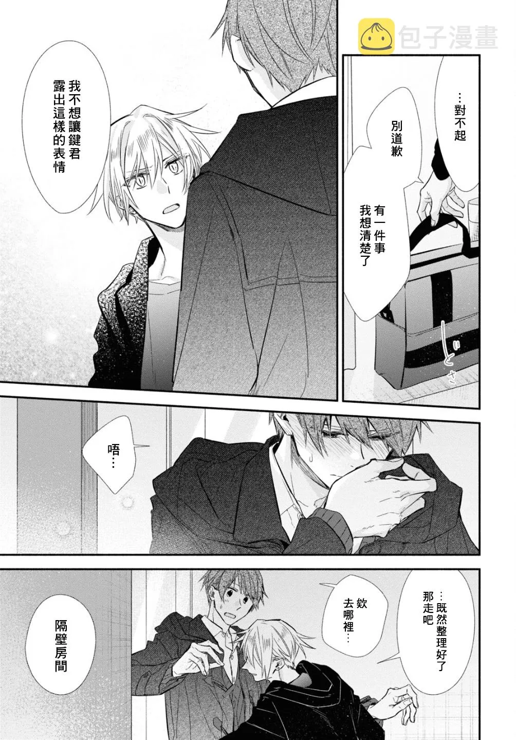 第10话 第17页