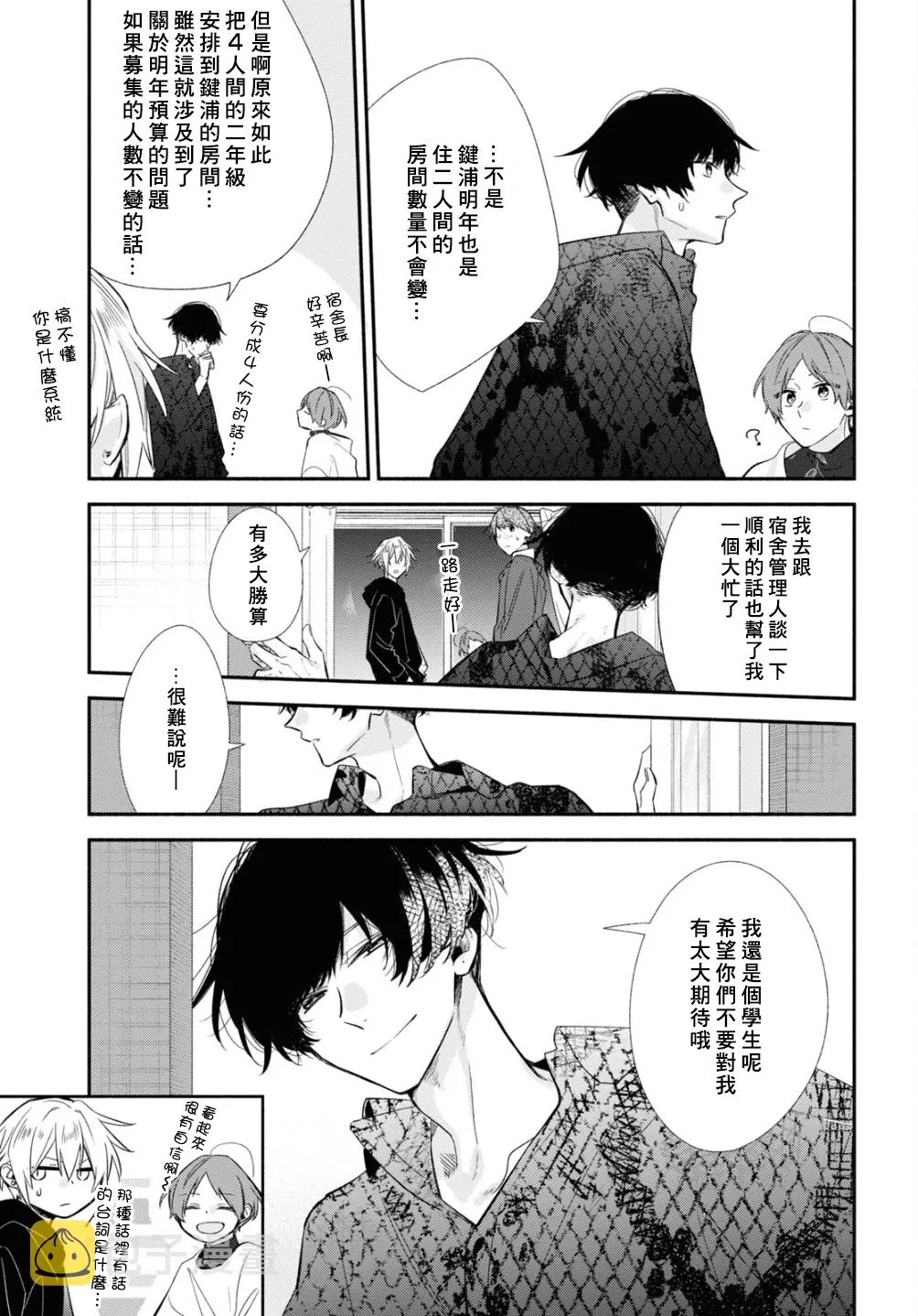 第10话 第20页