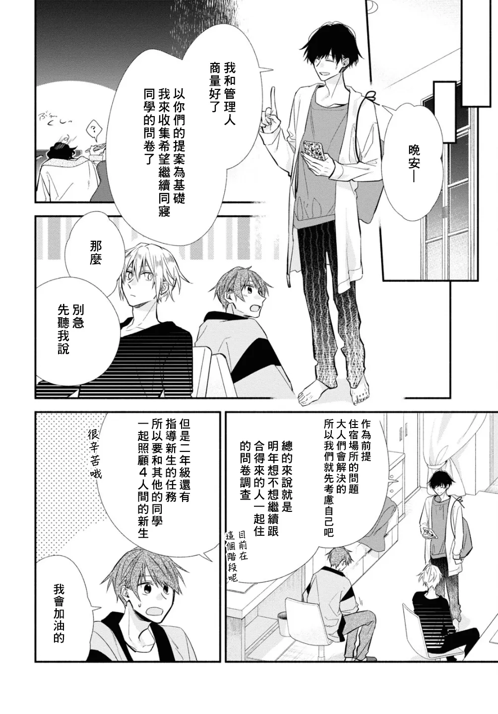 第10话 第21页