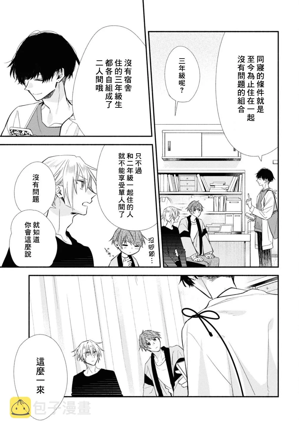 第10话 第22页