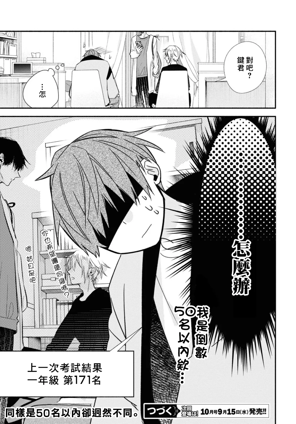 第10话 第24页