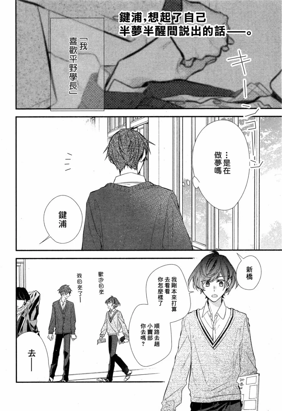 第09话 第5页