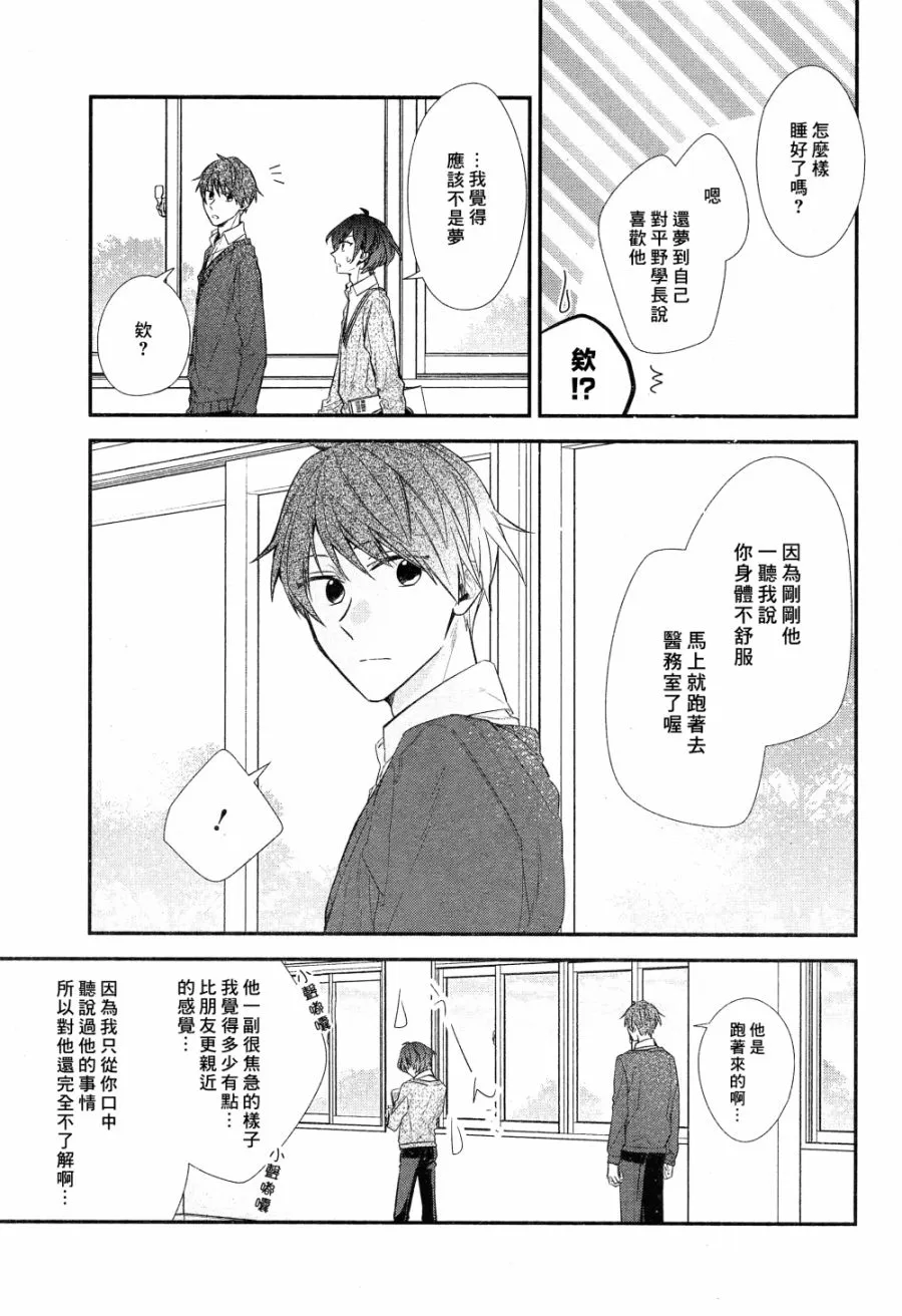 第09话 第6页