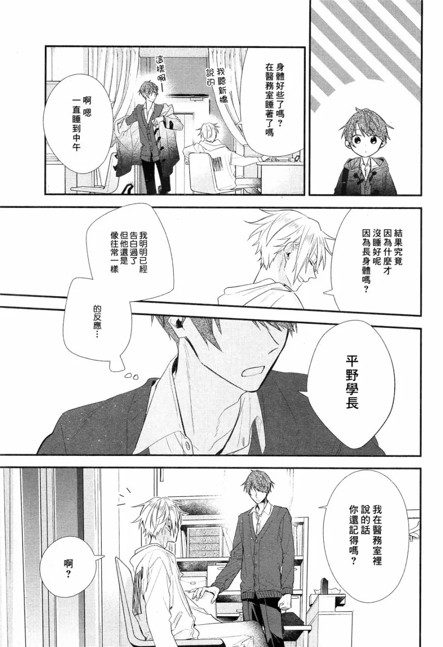 第09话 第8页