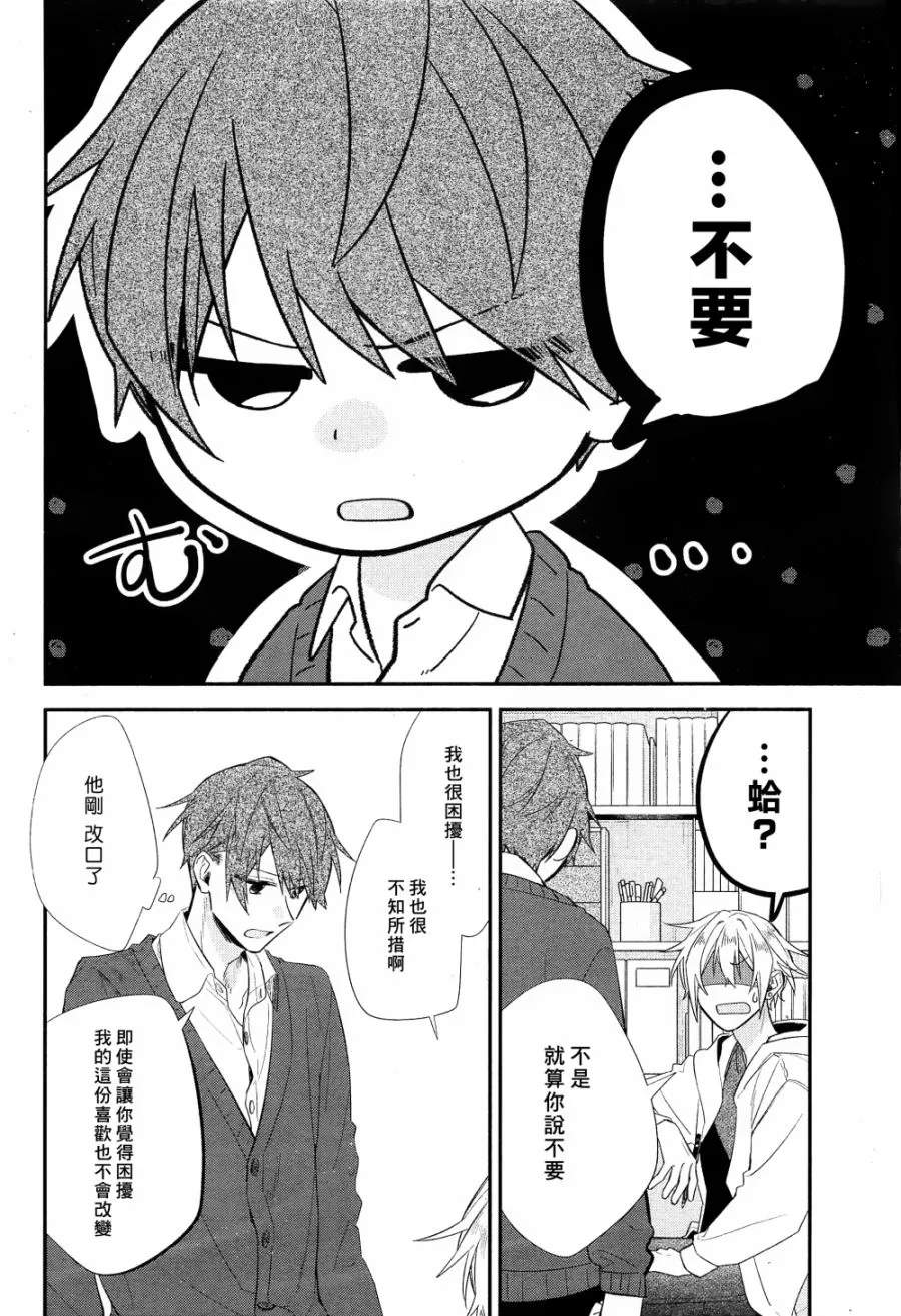 第09话 第11页