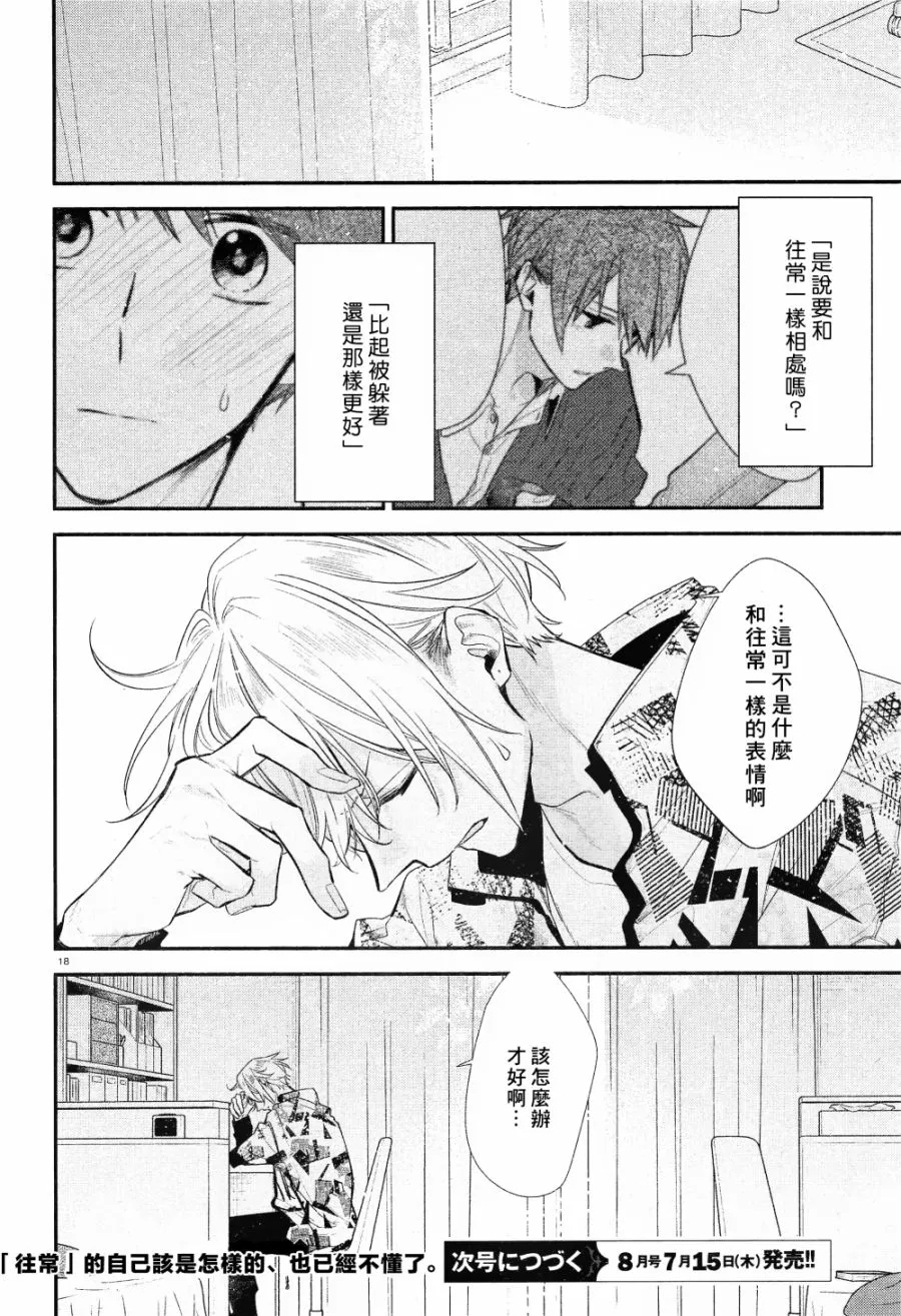 第09话 第21页