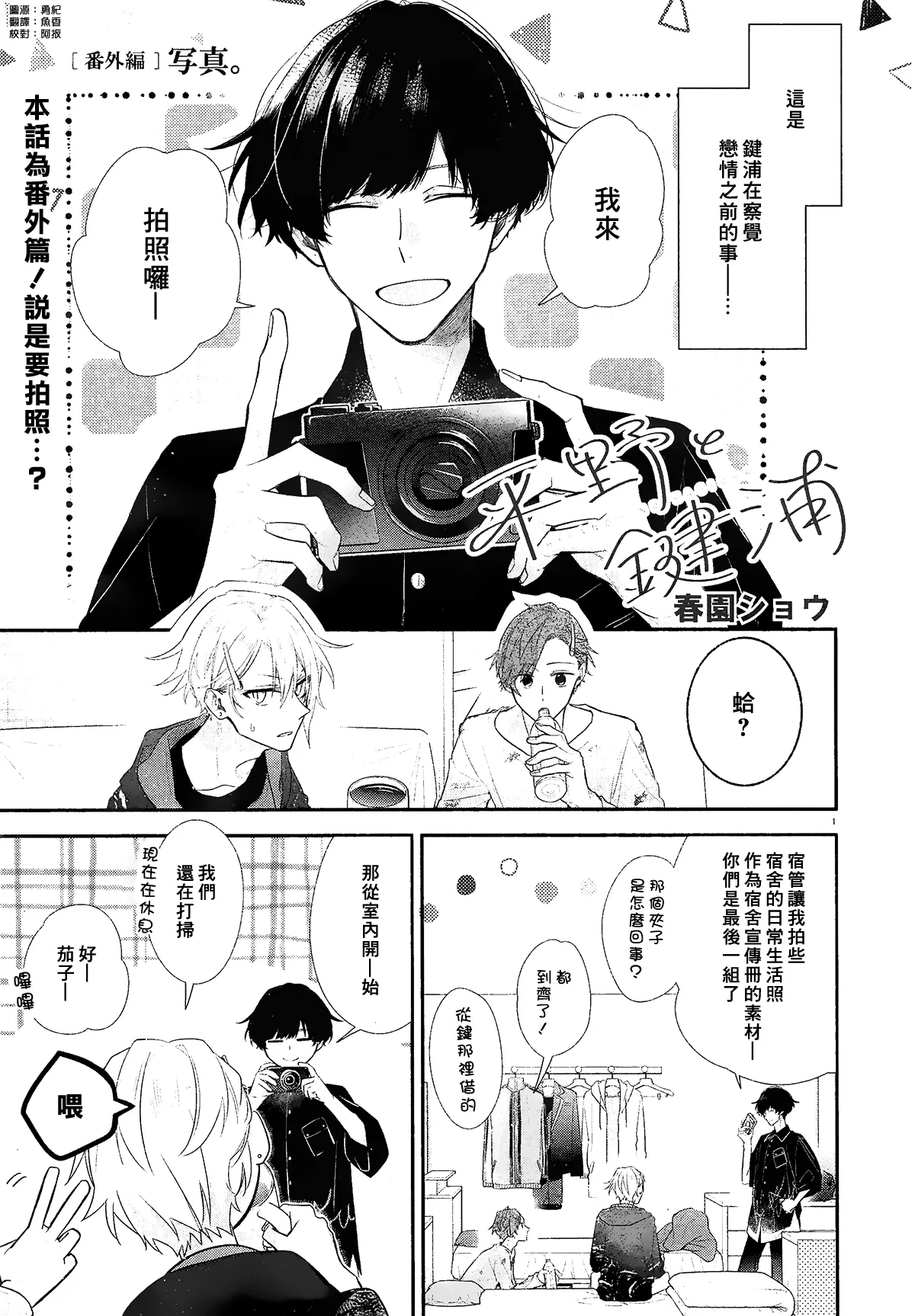 番外篇 第1页