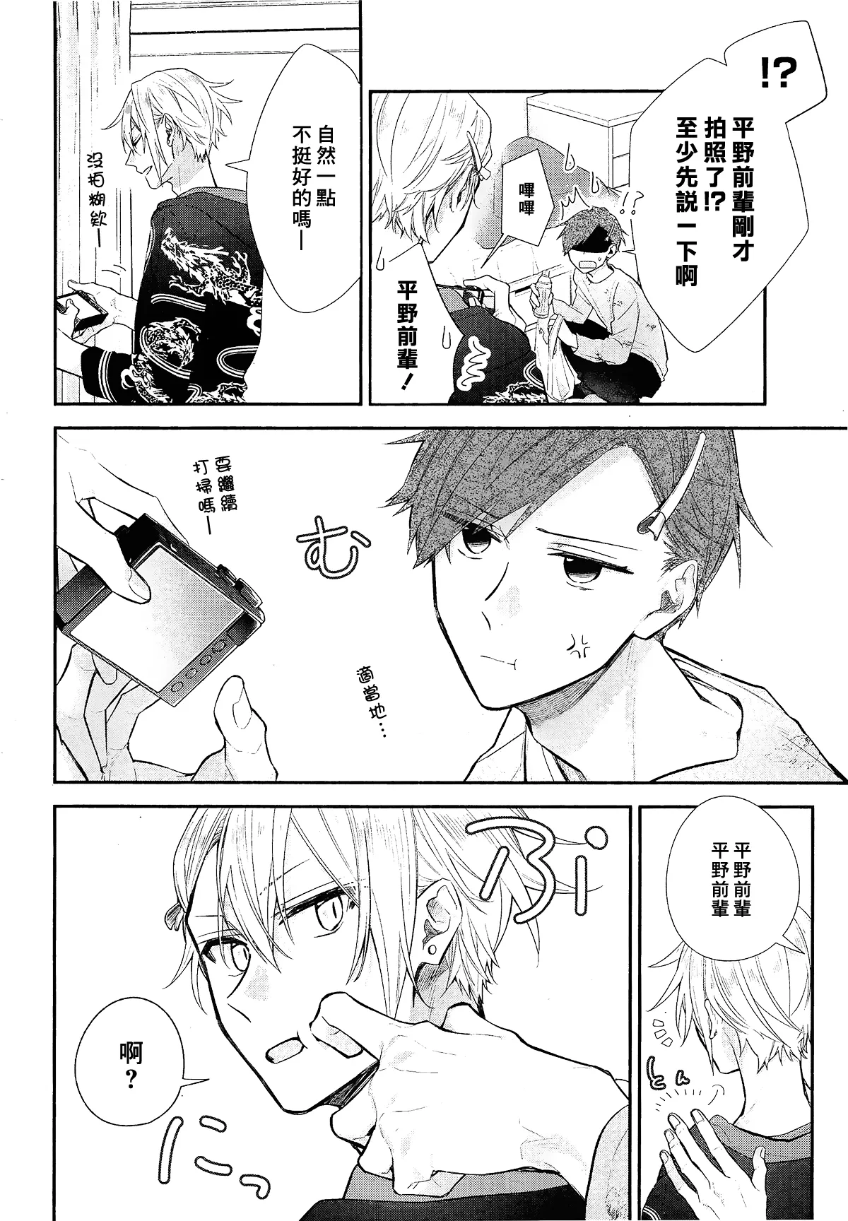 番外篇 第4页