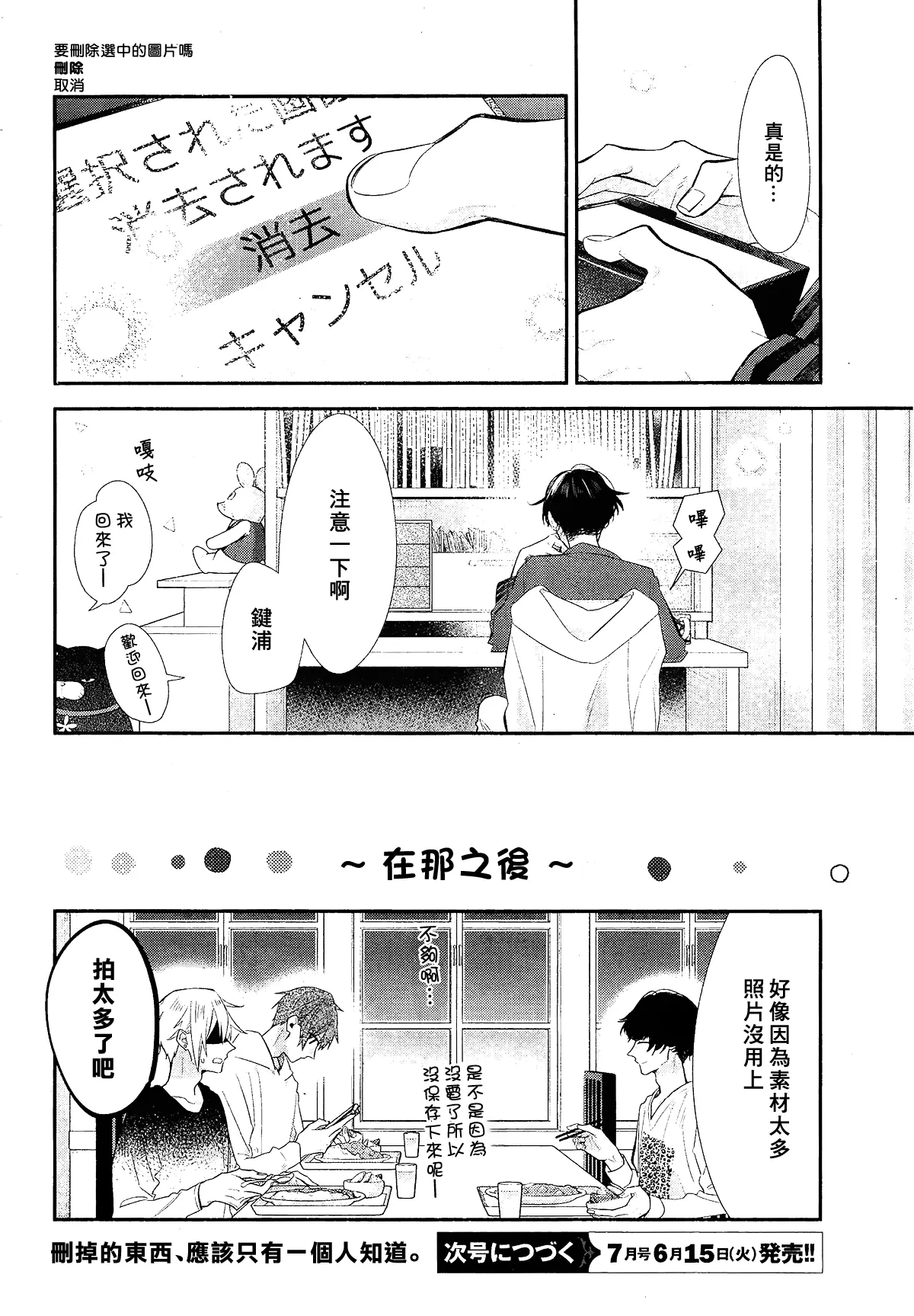 番外篇 第8页
