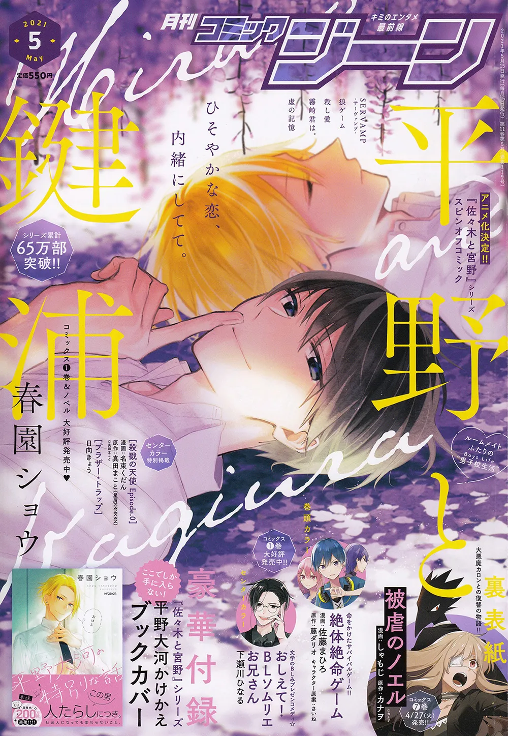 第08话 第1页