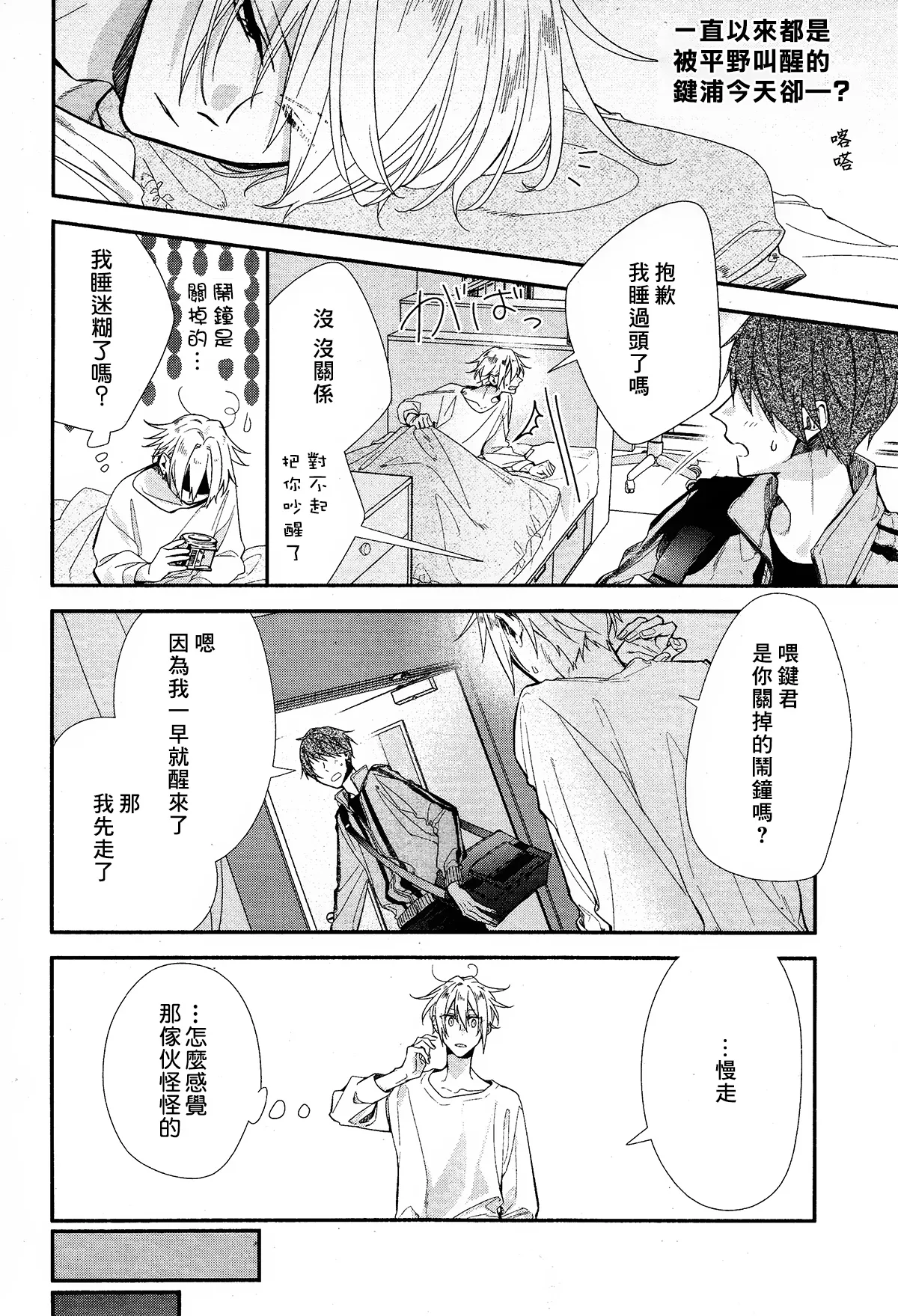 第08话 第3页