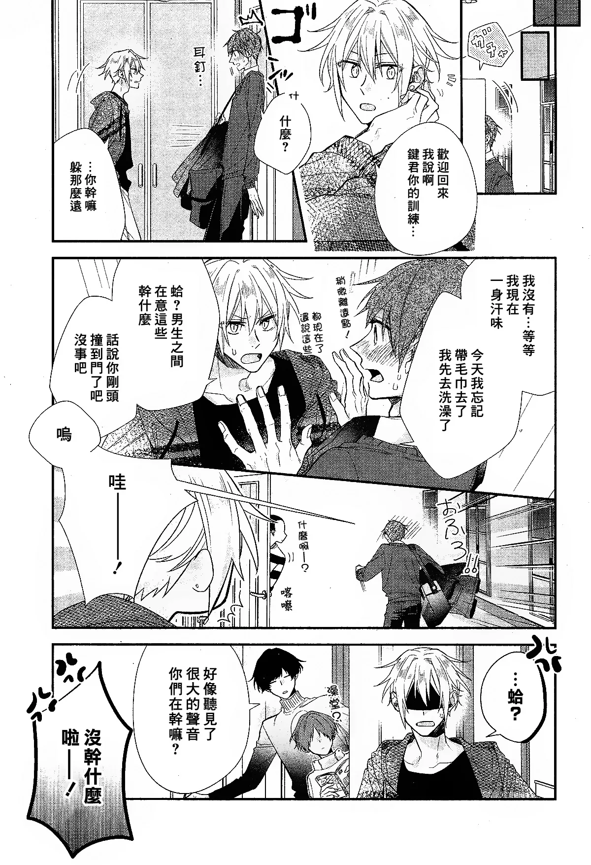 第08话 第4页