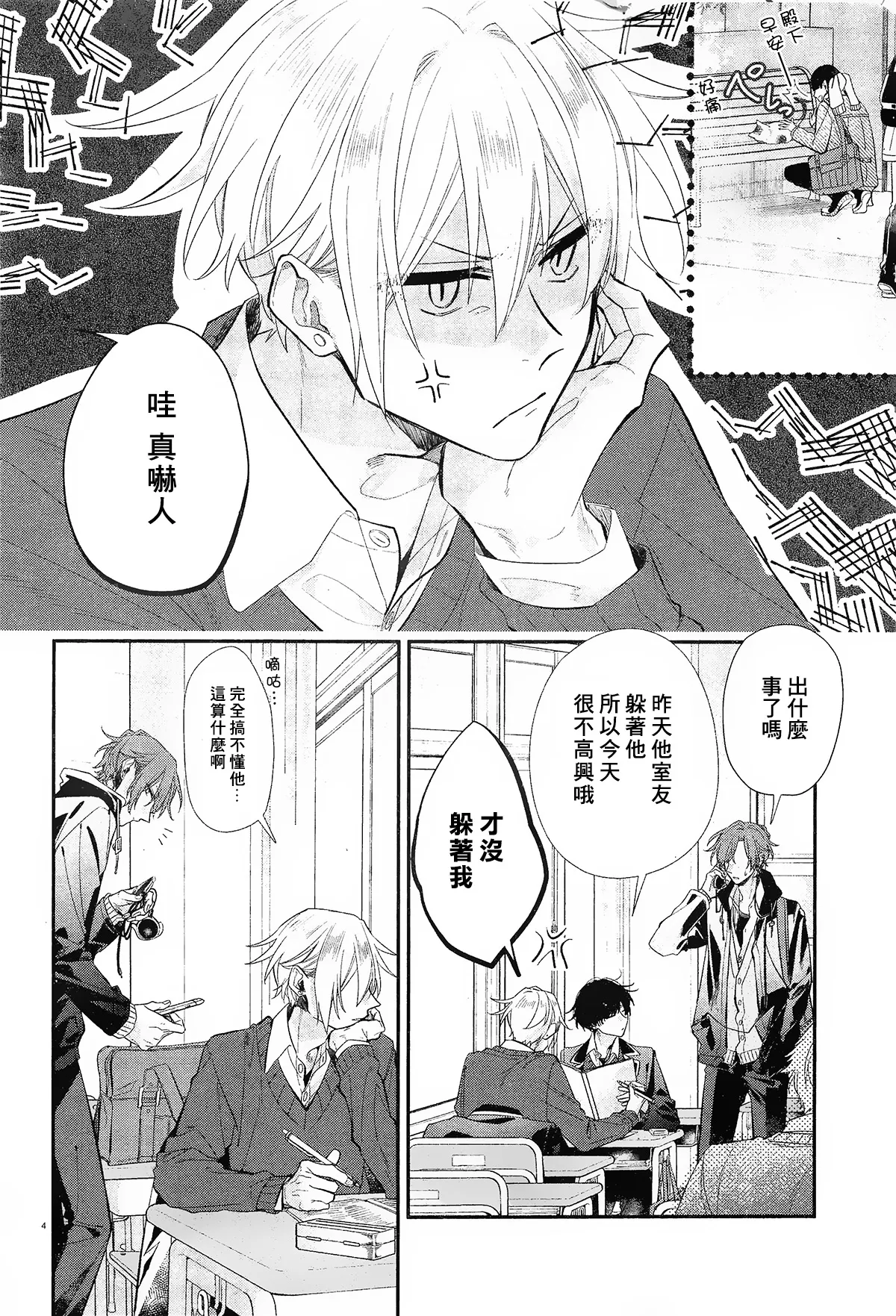 第08话 第5页