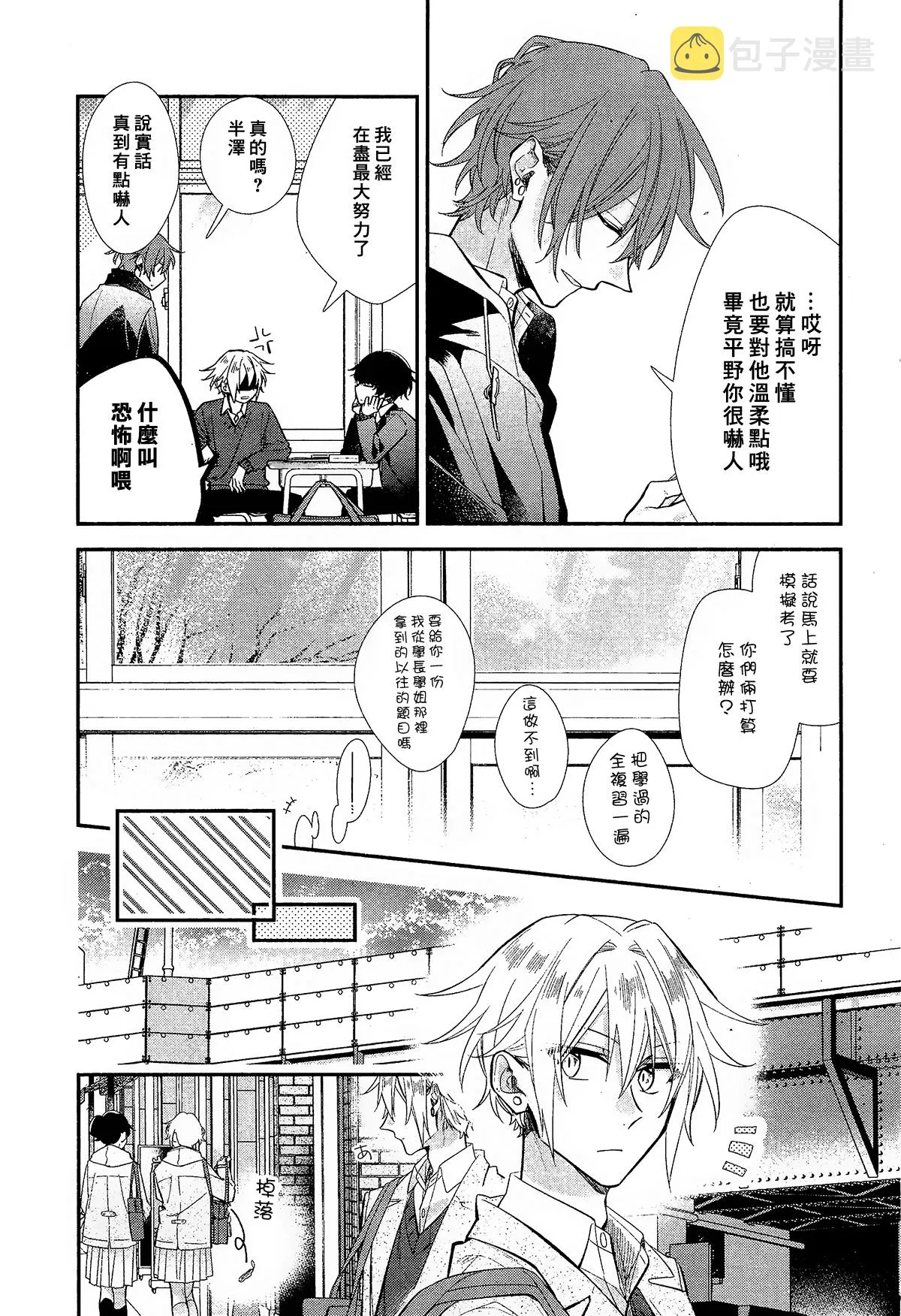 第08话 第6页