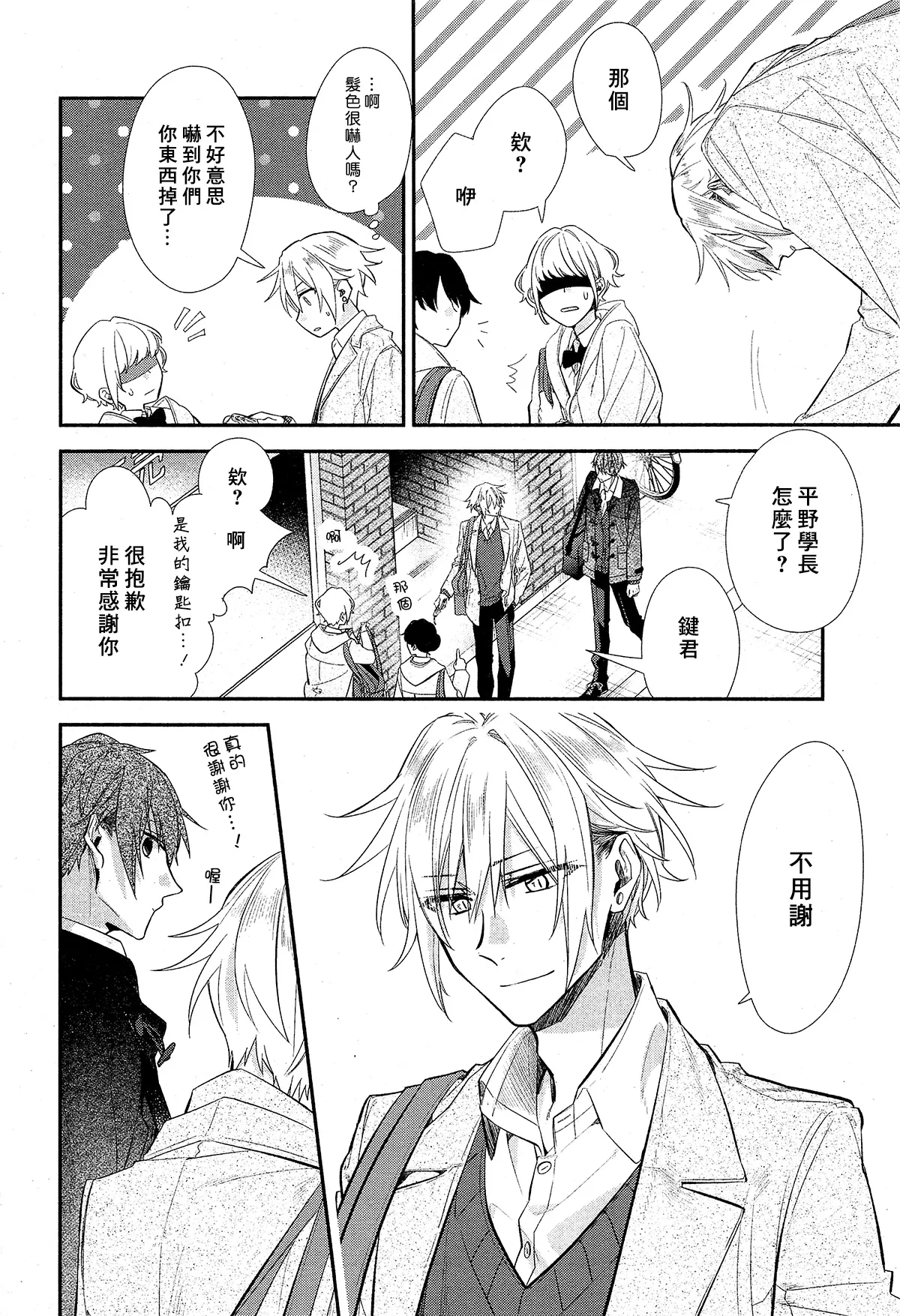 第08话 第7页