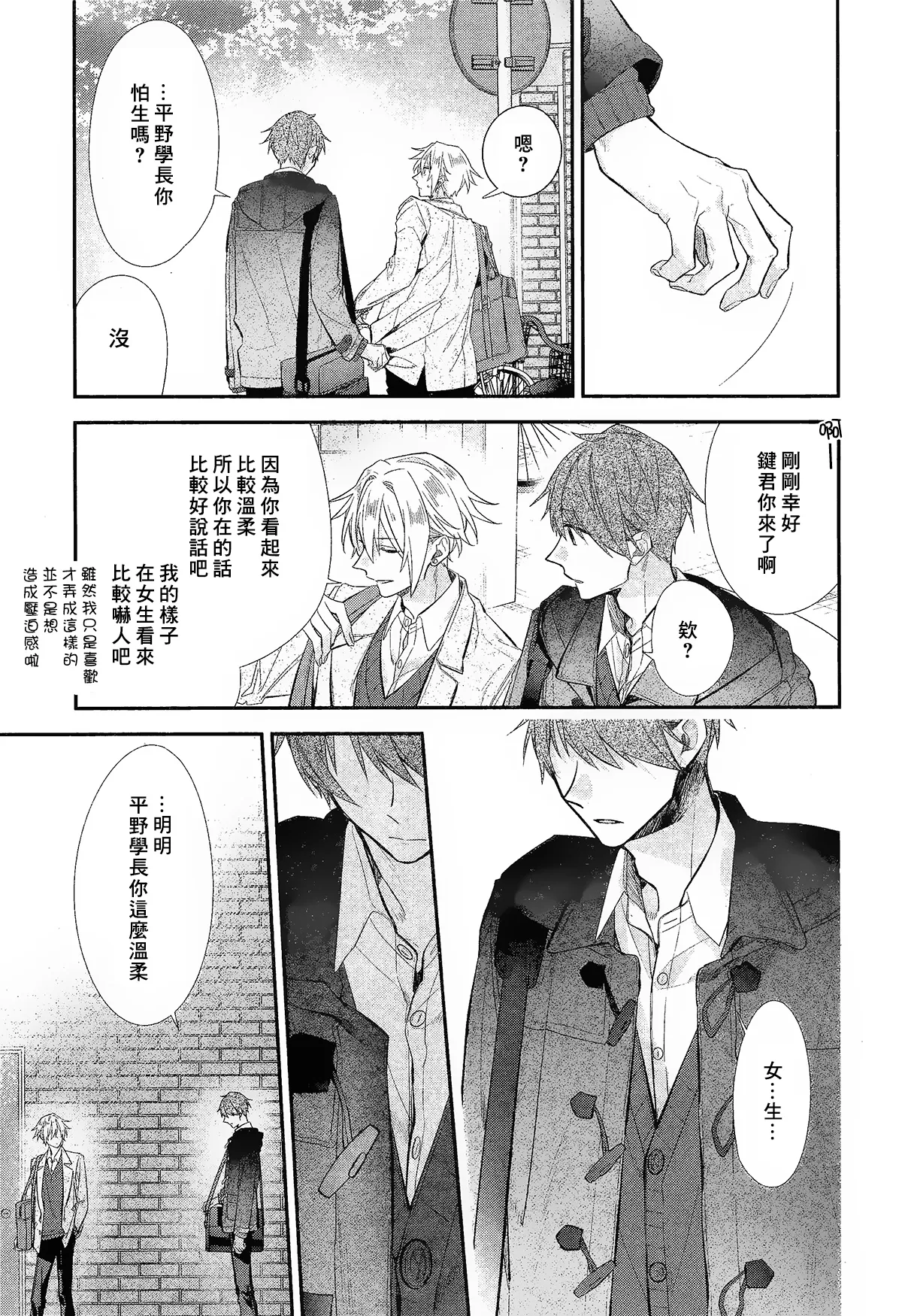 第08话 第8页