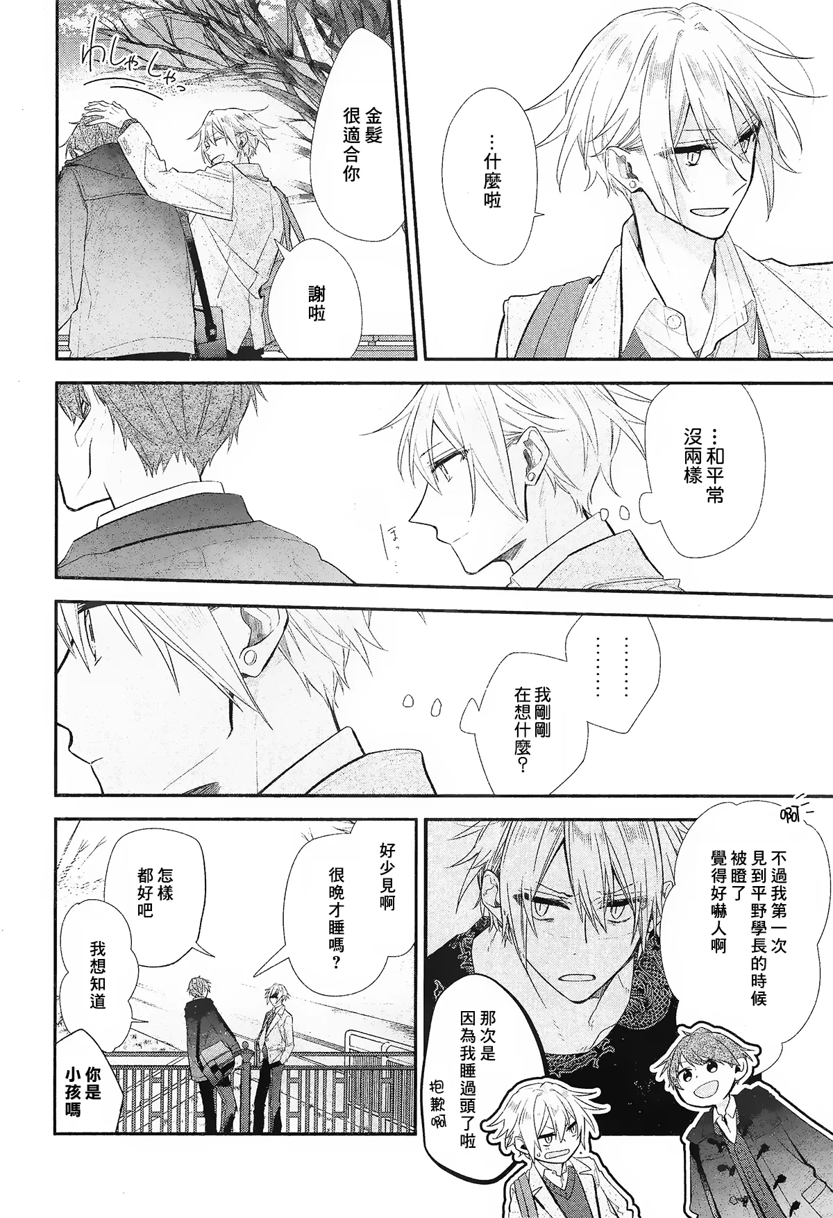 第08话 第9页