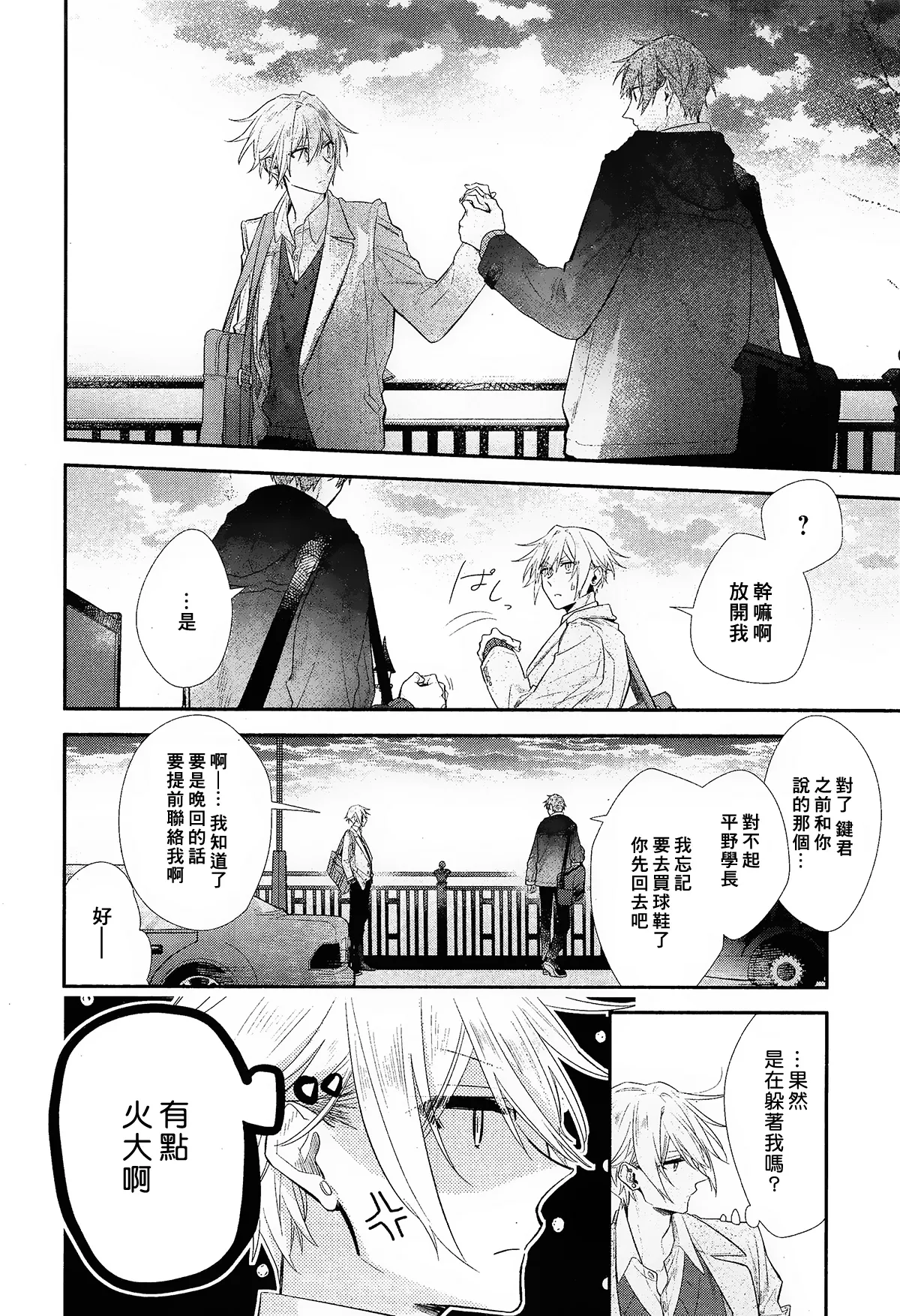 第08话 第11页
