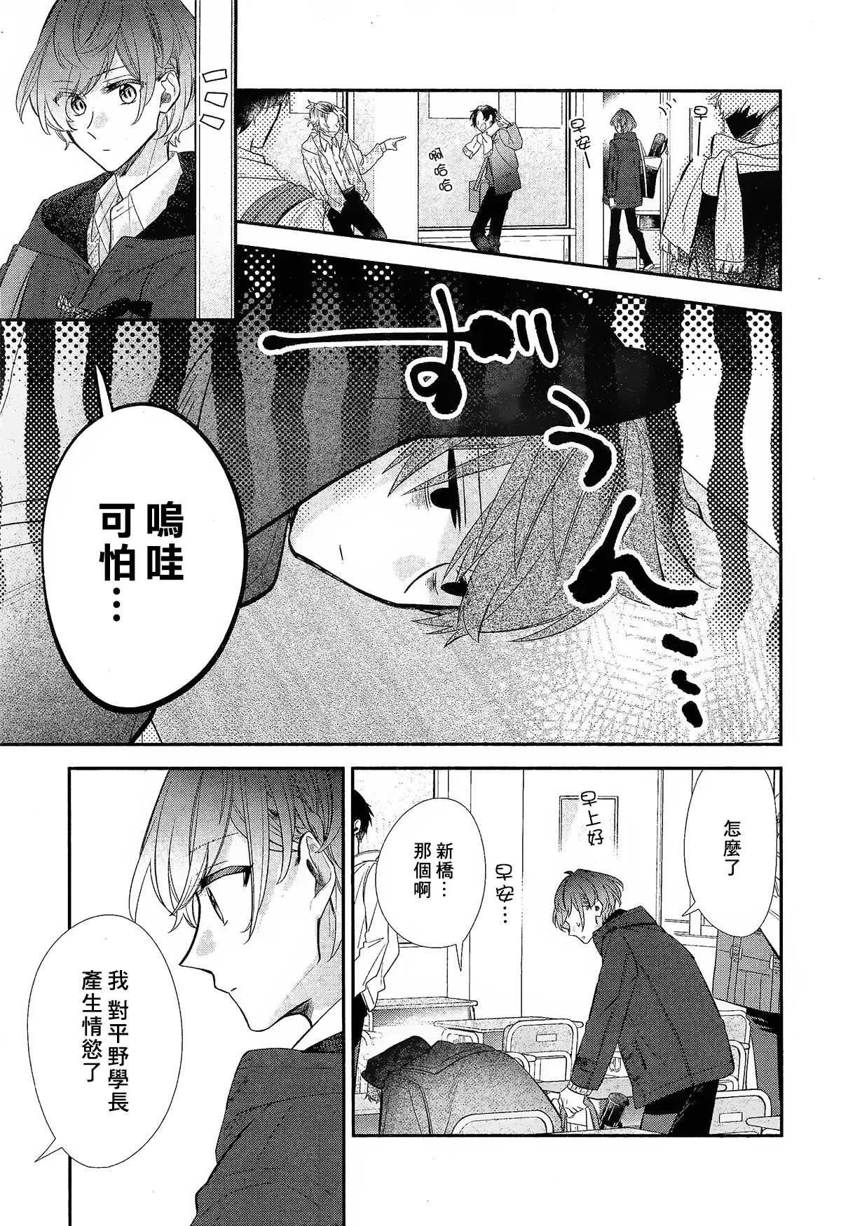 第08话 第12页