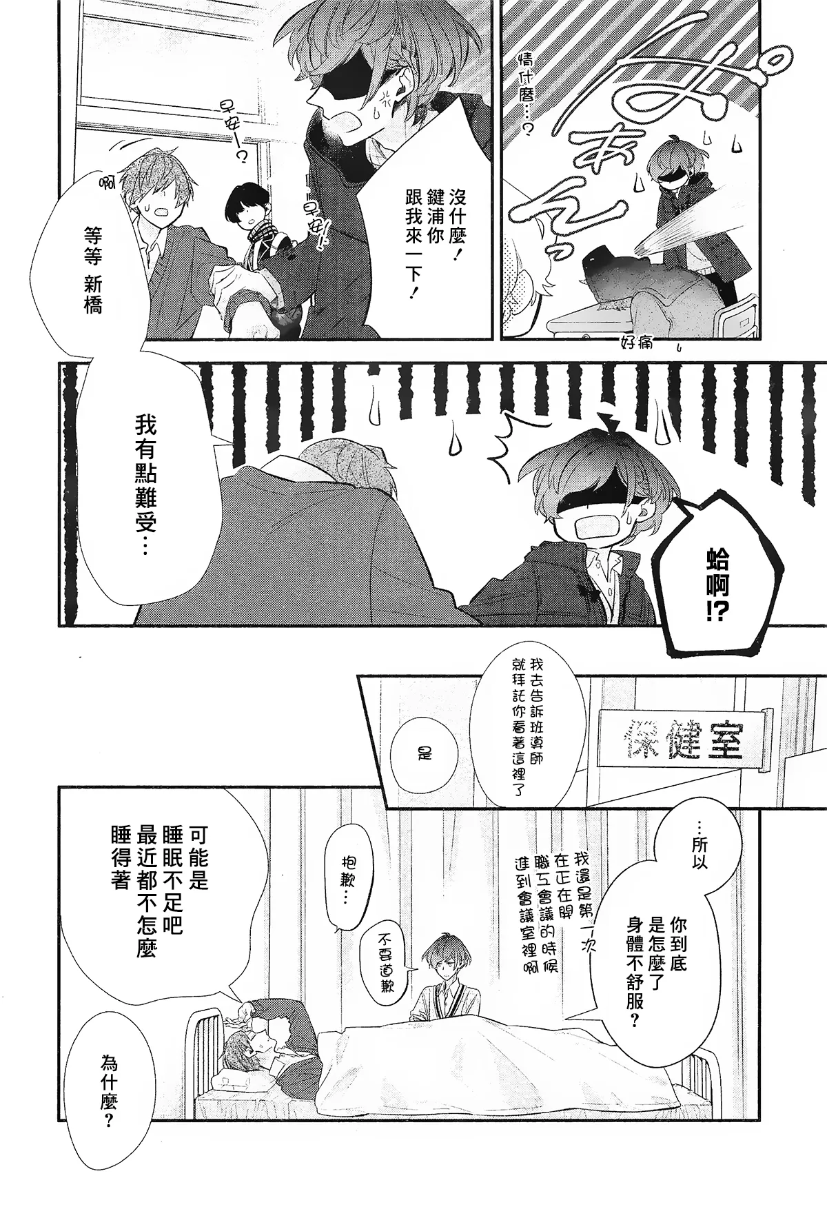 第08话 第13页