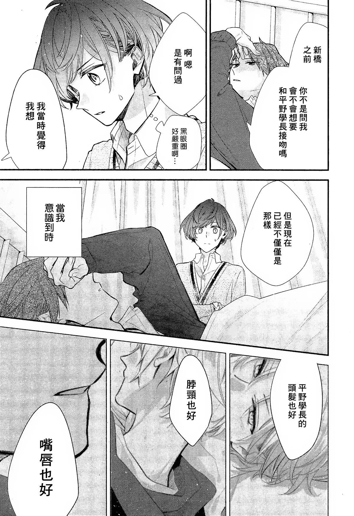 第08话 第14页