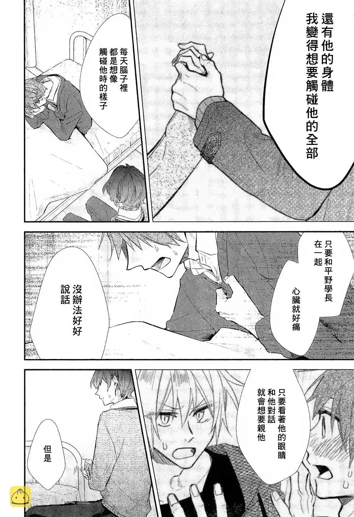 第08话 第15页