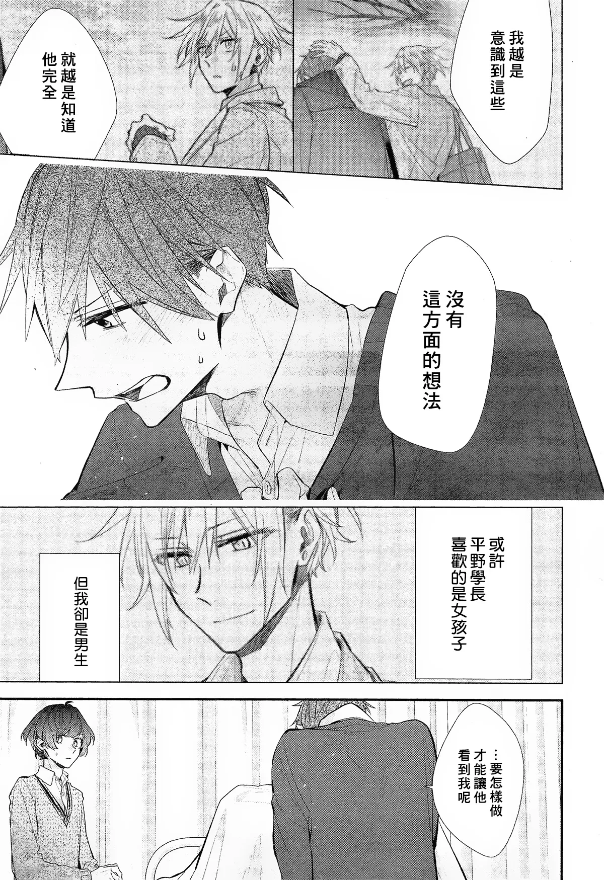 第08话 第16页