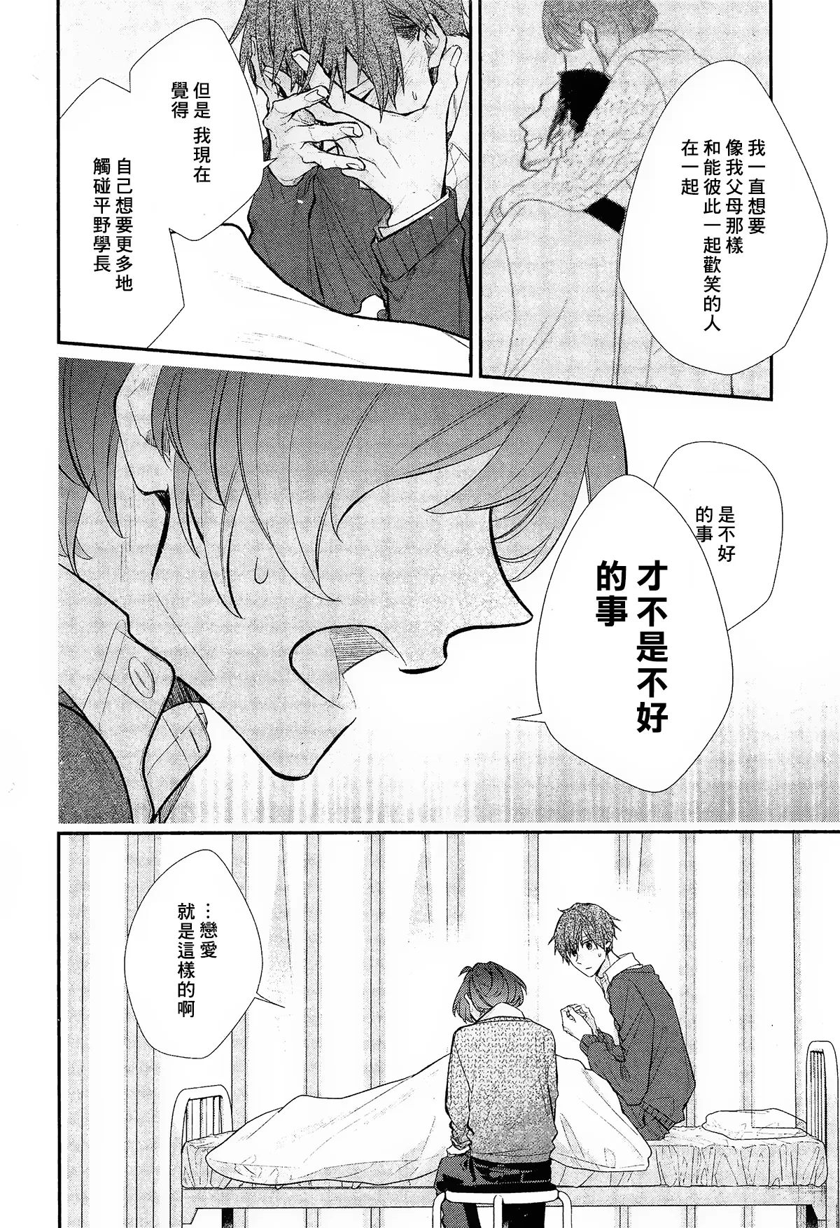 第08话 第17页