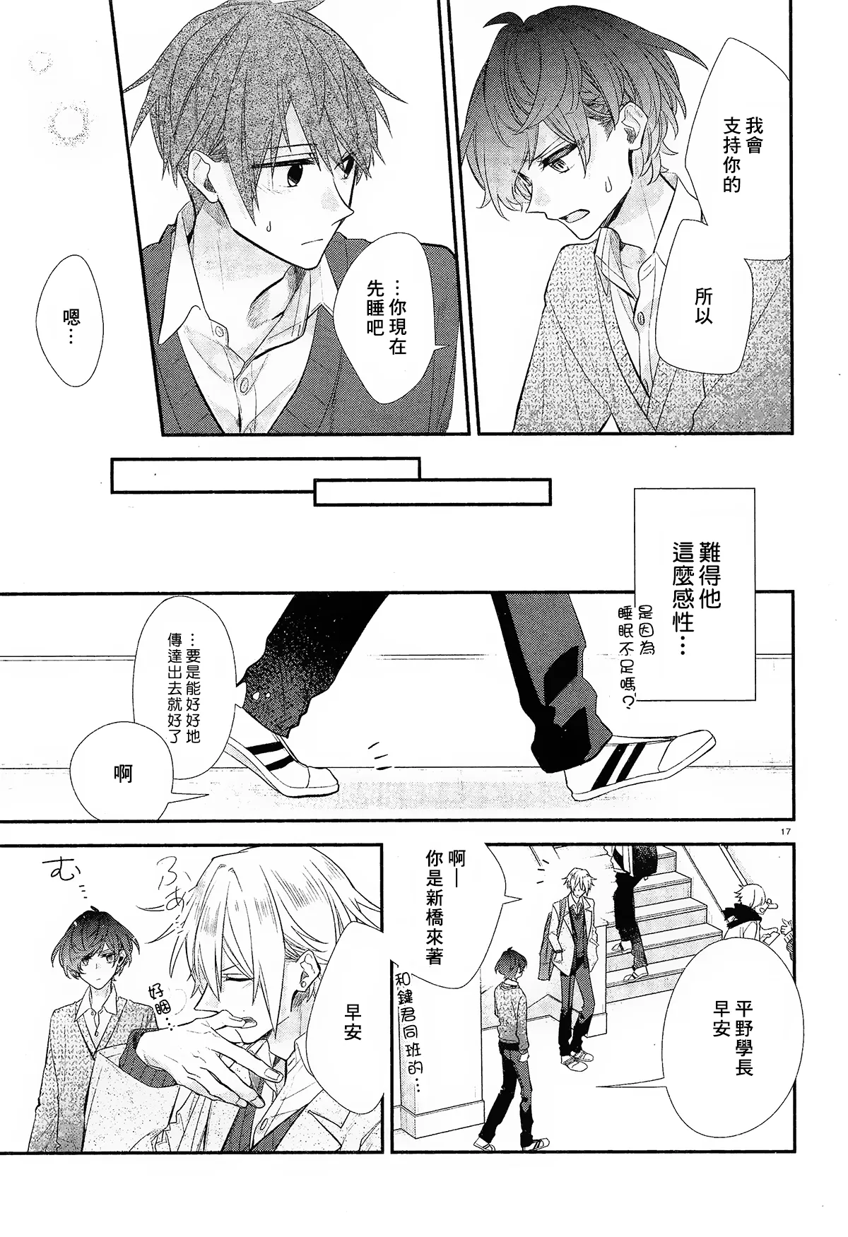 第08话 第18页