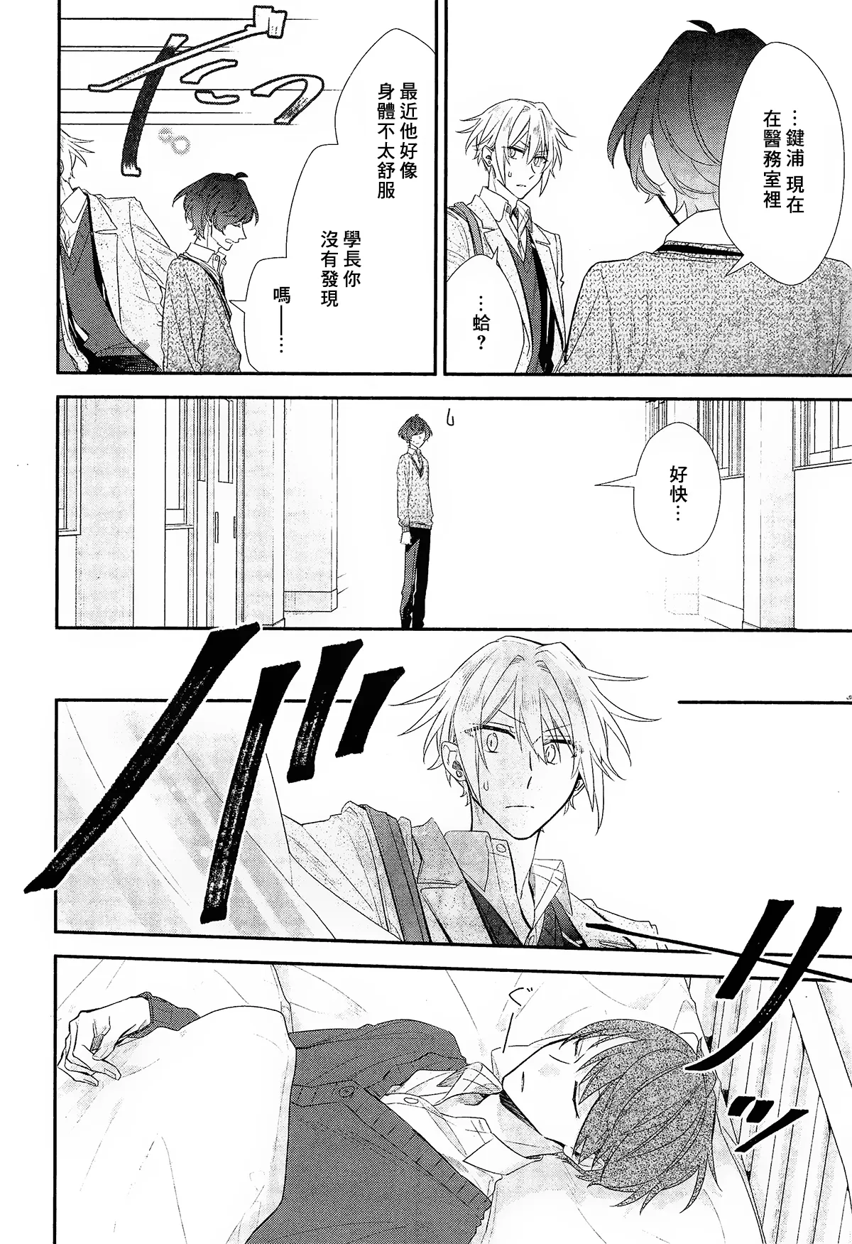 第08话 第19页
