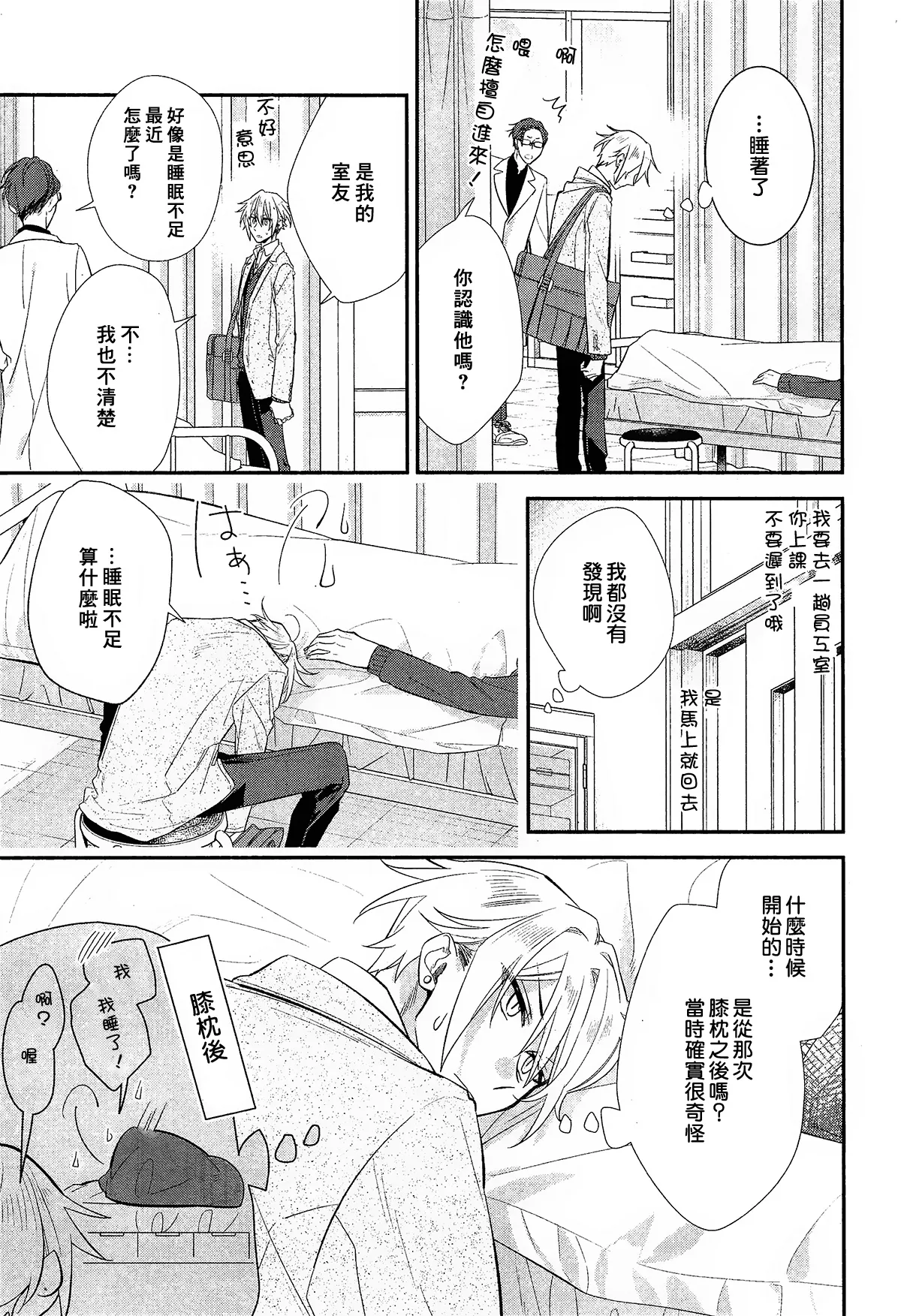 第08话 第20页
