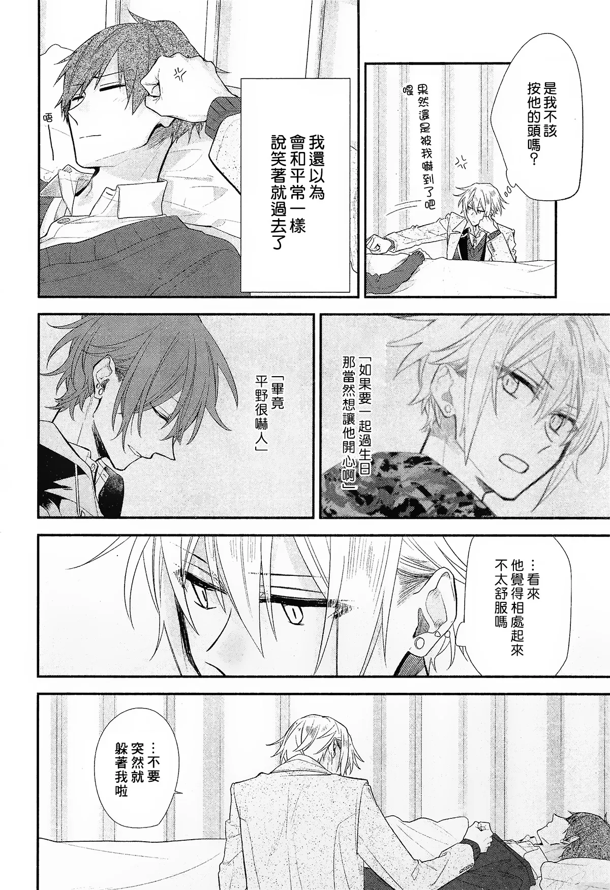 第08话 第21页