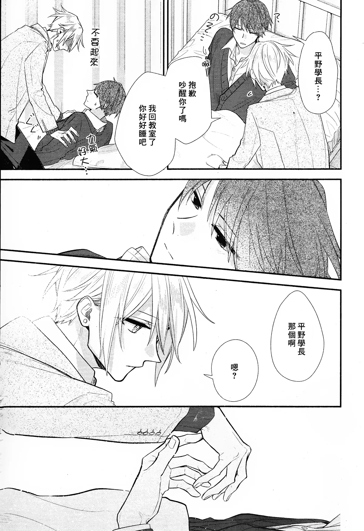 第08话 第22页