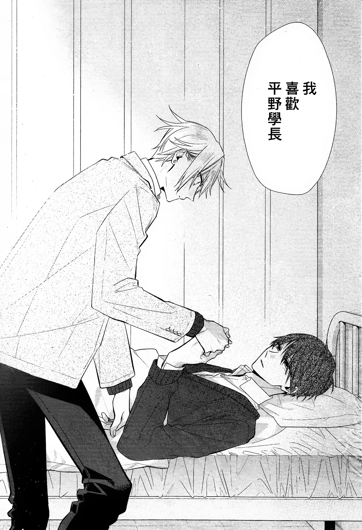 第08话 第23页