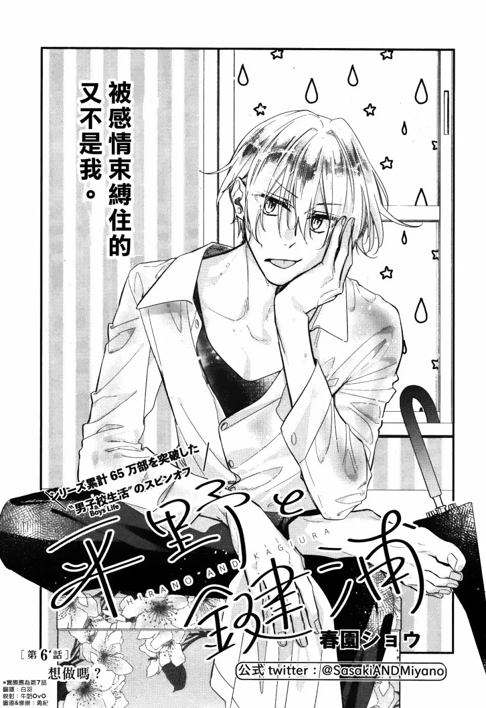 第07话 第2页