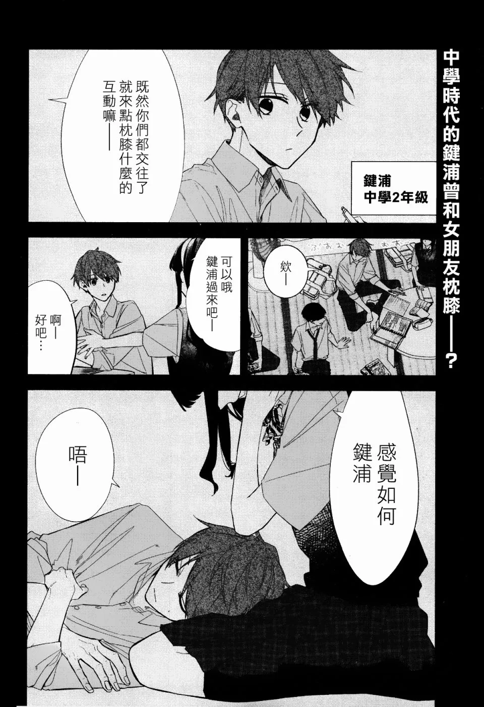 第07话 第3页