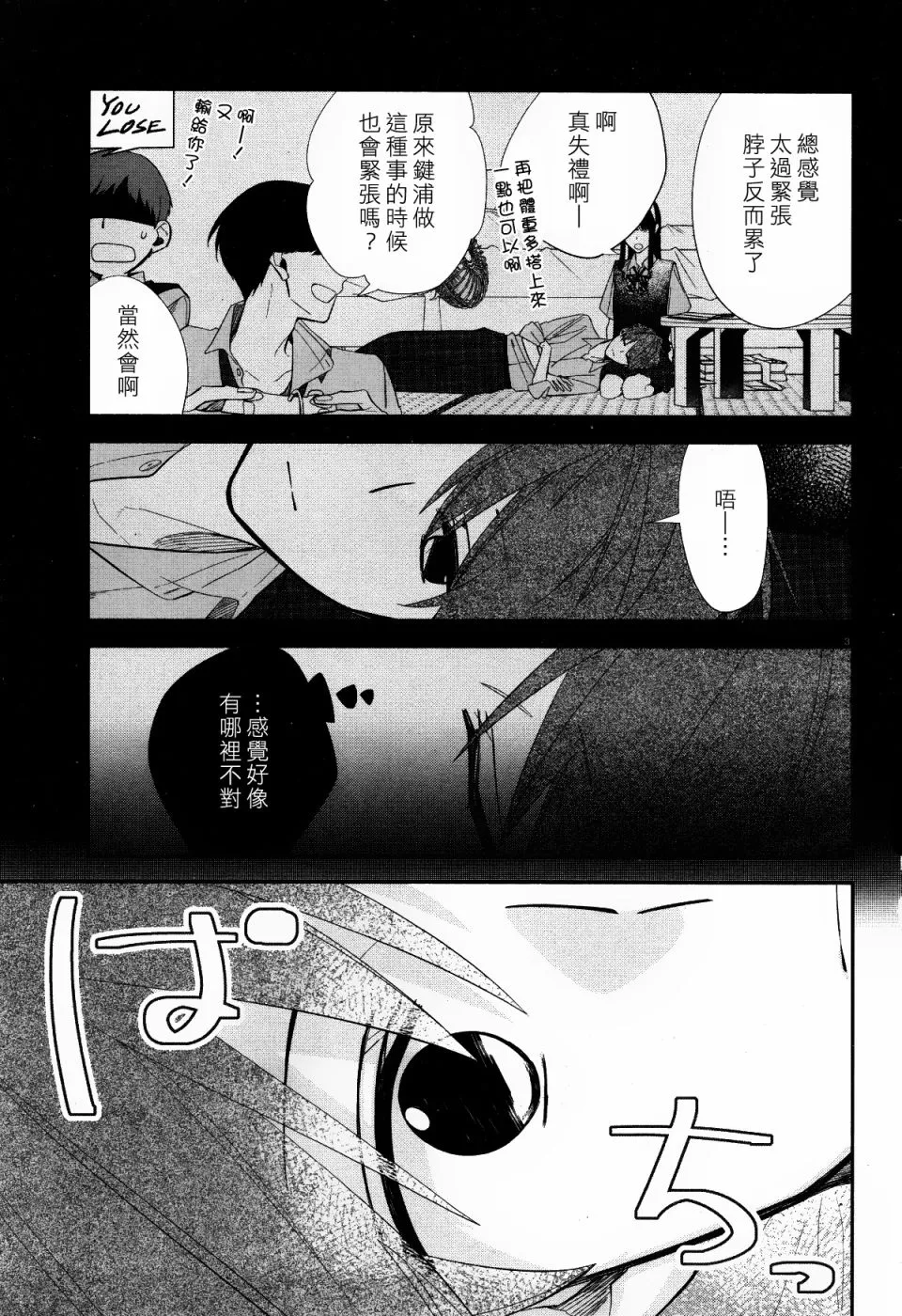 第07话 第4页