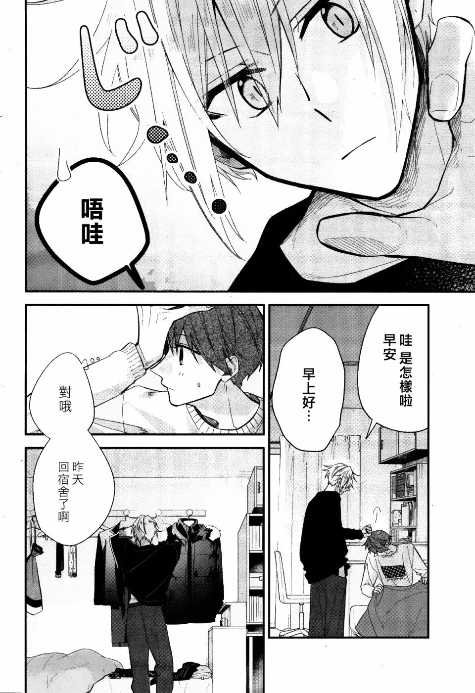 第07话 第5页