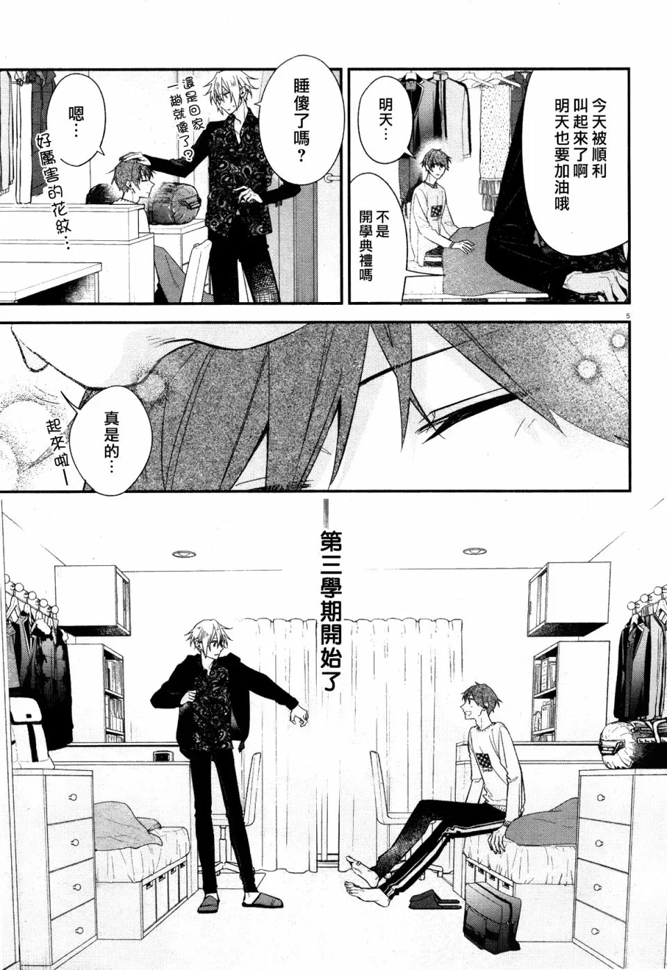 第07话 第6页