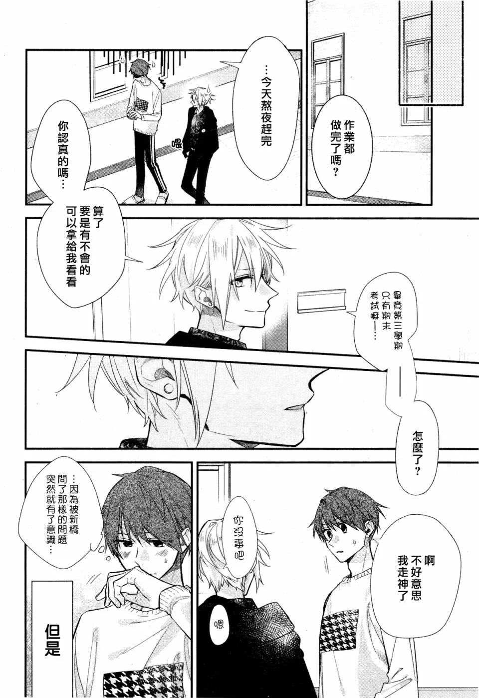 第07话 第7页