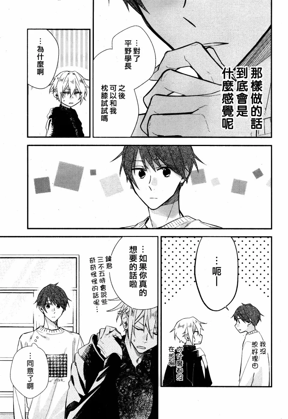 第07话 第8页