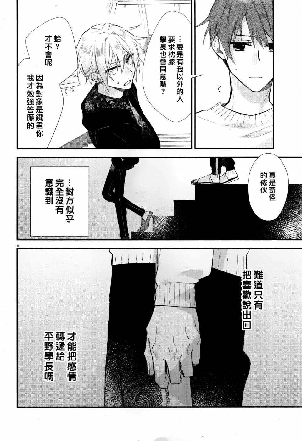 第07话 第9页