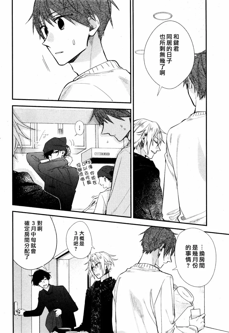 第07话 第11页