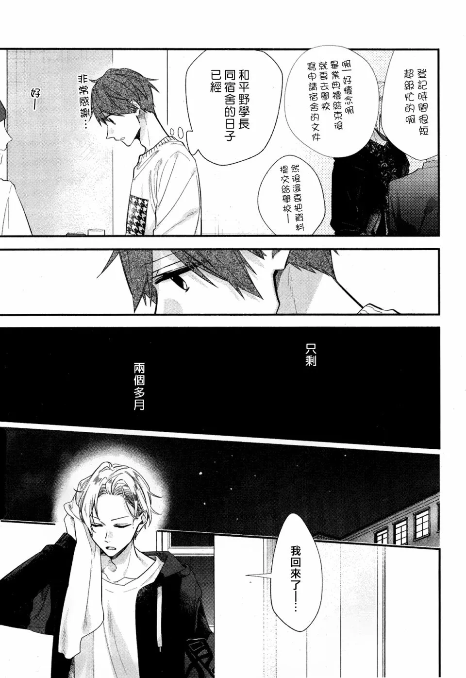 第07话 第12页